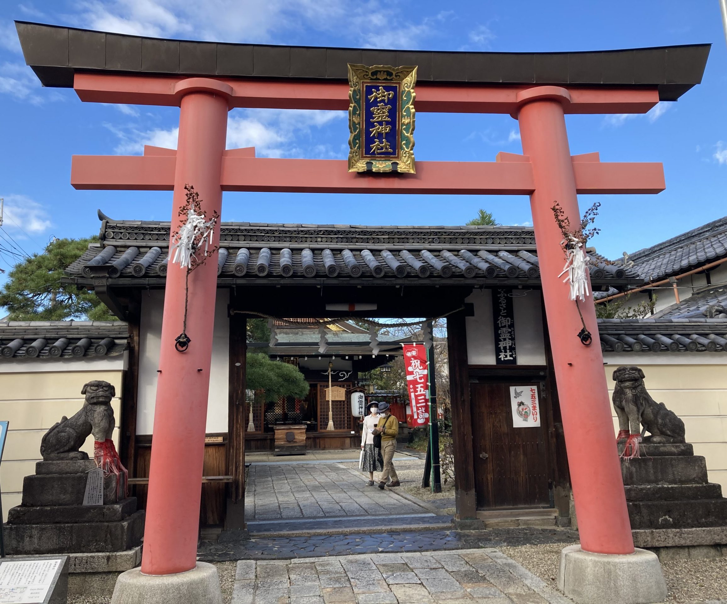 コロナもオミクロンも吹き飛ぶ！奈良の御霊神社でご利益にあやかりたい